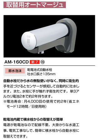 LIXIL リクシル 洗面器 水栓金具 乾電池式オートマージュ壁付
