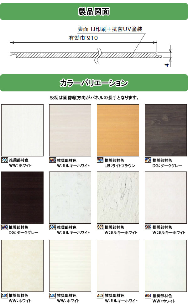 フクビ化学工業 アルパレージ<br>【バラ売り】●1ケース1枚入り<br>●サイズ:幅910mm×長さ2450mm×厚み4mm<br>●既存壁面上から直接貼れる<br>●カッターで切断可能<br>●壁面化粧パネル・樹脂素材<br>●バスパネル<br>●AP2__bara