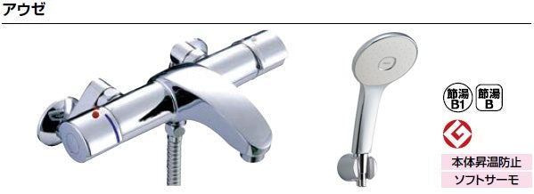 LIXIL リクシル 浴室・風呂 水栓金具 アウゼ<br>BF-A147TSL(スイッチなし),BF-A147TSLM(スイッチ付き)<br>サーモスタット付シャワーバス水栓<br>エコアクアシャワー(めっき仕様)