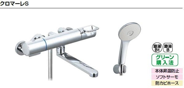 LIXIL リクシル 浴室・風呂 水栓金具 クロマーレS<br>BF-KA145TSL(スイッチなし),BF-KA145TSLM(スイッチ付き)<br>サーモスタット付シャワーバス水栓<br>エコアクアシャワー(めっき仕様)