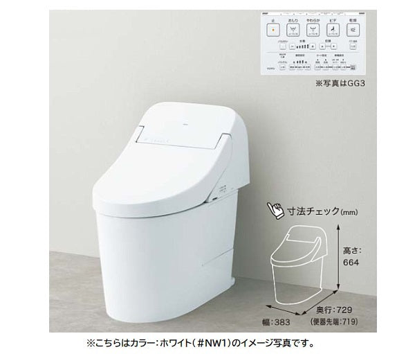 TOTO ウォシュレット一体形便器 GGシリーズ○手洗い無し○床排水 排水芯120/200mm ○グレード:GG1CES9415 – PHショップ