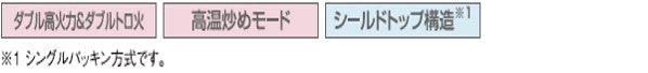 ハーマン ビルトイン 3口ガスコンロ<br>ガラストップ Glass Top<br>無水片面焼 ガラストップ <br>リフレクトブラックガラス シルバーフェイス スノーブラックホーローゴトク<br>DG32V3VP1SV 60cm タイプ 【シンプルタイプ】