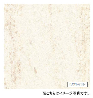 アイカ キッチンパネル セラール <br>FJG-1788ZN 壁面用 ソフトマット仕上げ ●3×8サイズ(935×2455×3mm)<br>【2枚以上ご注文頂く場合の1枚単価です】<br>※1枚のご注文の場合は追加金額が発生します。