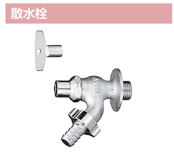 LIXIL リクシル 水栓金具LF-13G-13-CV散水栓 – PHショップ