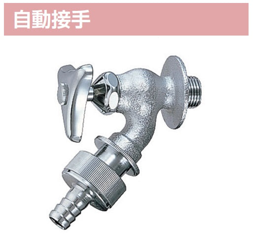 LIXIL リクシル 水栓金具LF-33-13-CV自動接手散水栓 – PHショップ