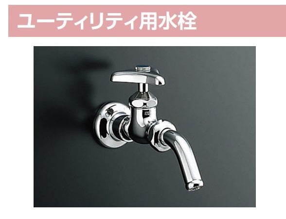 LIXIL リクシル 水栓金具LF-7RE-13-U送り座付吐水口回転形横水栓 – PH