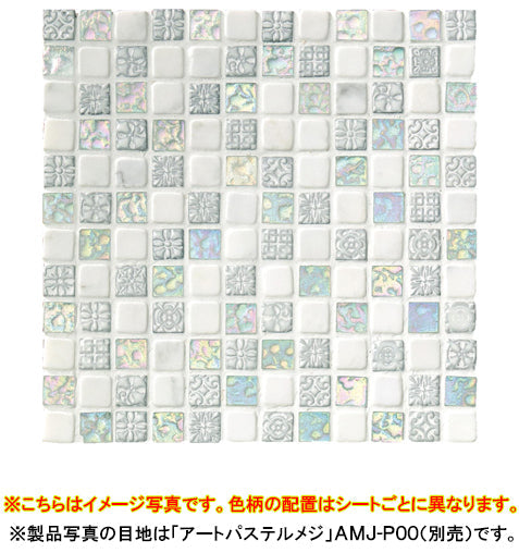 名古屋モザイク モザイクタイルPave Mosaic(パヴェモザイク)○タイル一粒寸法 約15×15mm○厚さ約8ｍｍ○1シート寸法306× –  PHショップ