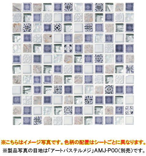 名古屋モザイク モザイクタイルPave Mosaic(パヴェモザイク)○タイル一粒寸法 約15×15mm○厚さ約8ｍｍ○1シート寸法306× –  PHショップ