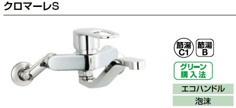 LIXIL リクシル キッチン向け 水栓金具 クロマーレSSF-WM436SYシングル 