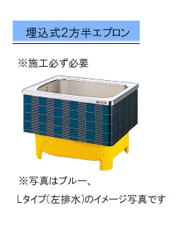 クリナップ バス マルチカラー, ●間口92cm, ●埋込式2方半エプロン , SXB-92HW(R/L) SXR-92HW(R/L)