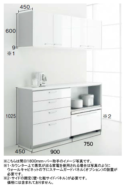 トクラス Bb カップボード(食器棚)○間口1650mm×奥行き450mm○ハイカウンタータイプ 家電収納 – PHショップ