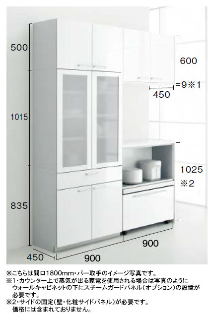 トクラス Bb カップボード(食器棚)○間口1800mm×高さ2350mm×奥行き450mm○カップボード・ハイカウンタータイプ 家電収納 –  PHショップ