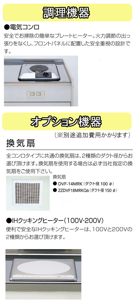 クリナップ ミニキッチン●電気コンロタイプ<br>●間口120cm 冷蔵庫無し扉タイプ(A)<br>LK120H_+LK120KA_+SPH-131SM<br>☆IHヒーターも選べます<br>☆換気扇はオプション