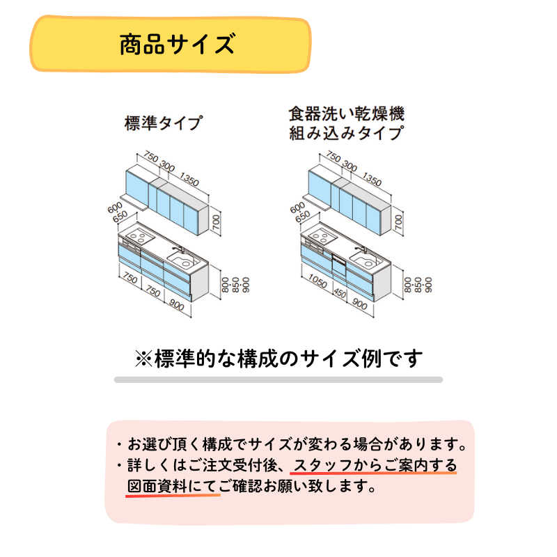 クリナップ システムキッチン ラクエラ I型 間口2400mm スライド収納 扉グレードコンフォート カスタムプラン