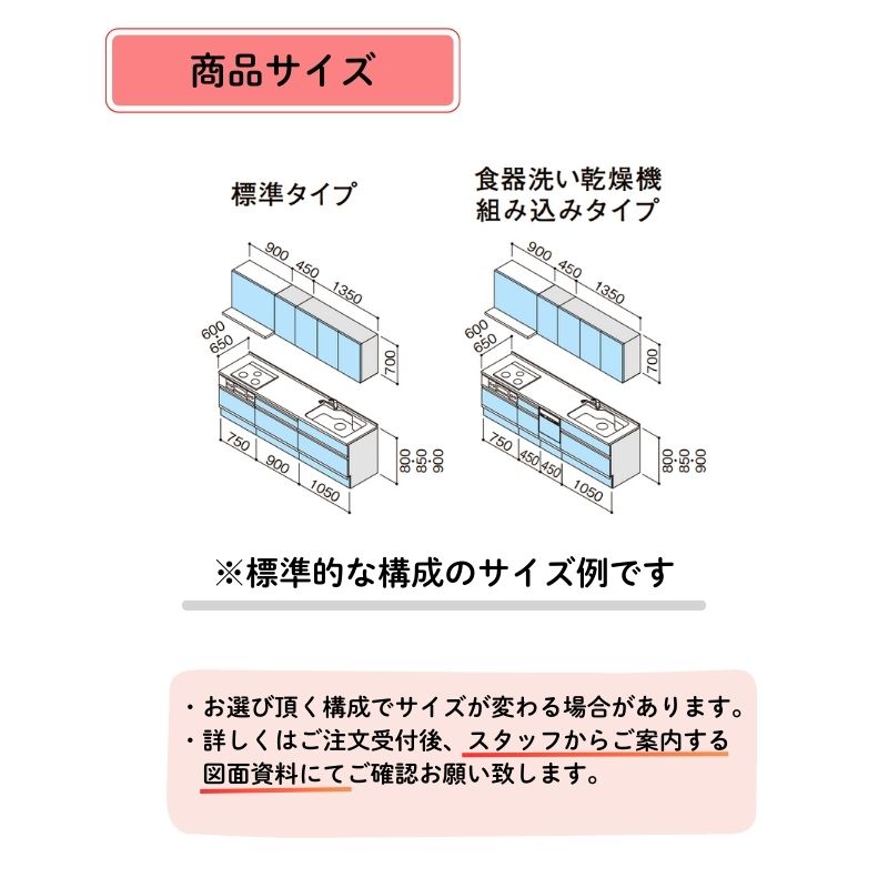 クリナップ システムキッチン ステディア I型 間口2700mm スライド収納 扉グレードクラス5 カスタムプラン