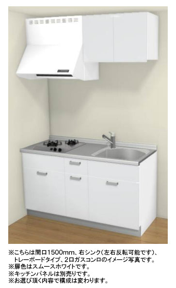 LIXIL リクシル コンパクトキッチン ティオ○間口1500mm○壁付け LIXIL リクシル コンパクトキッチン ティオ○間口1500mm○壁付け