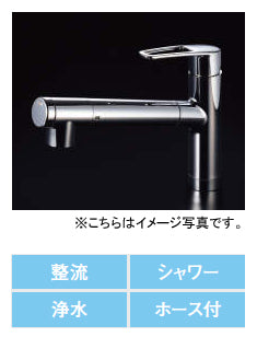 【単品販売は出来ません】クリナップ システムキッチン ラクエラ用オプション　浄水器一体型省エネシングル水栓に入替※必ずキッチン  ラクエラを同時に購入下さい