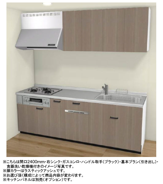 LIXIL リクシル システムキッチン シエラS I型 間口2400mm・スキットシンク 扉カラー全27色 基本プラン(引き出し) シロッコ –  PHショップ