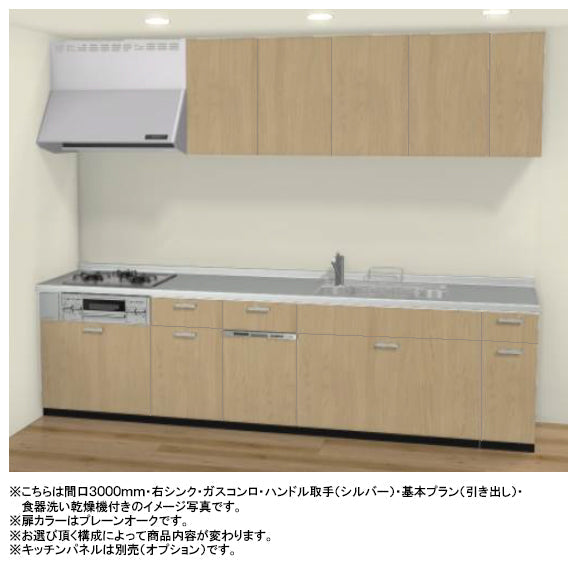 LIXIL リクシル システムキッチン シエラS I型 間口3000mm・スキットシンク 扉カラー全27色 基本プラン(引き出し) シロッコ –  PHショップ