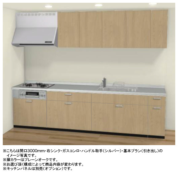 LIXIL リクシル システムキッチン シエラS I型 間口3000mm・スキットシンク 扉カラー全27色 基本プラン(引き出し) シロッコ –  PHショップ