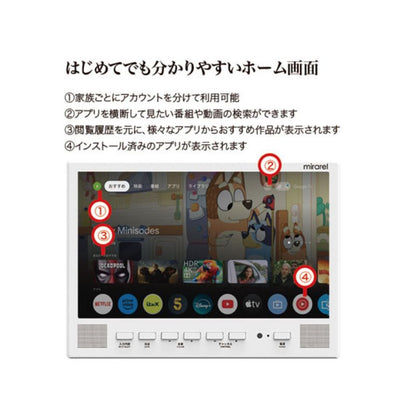 mirarel 浴室テレビ GoogleTV搭載 16V型 16MBTW+ ホワイト リモコン付属 北海道.沖縄.離島配送不可