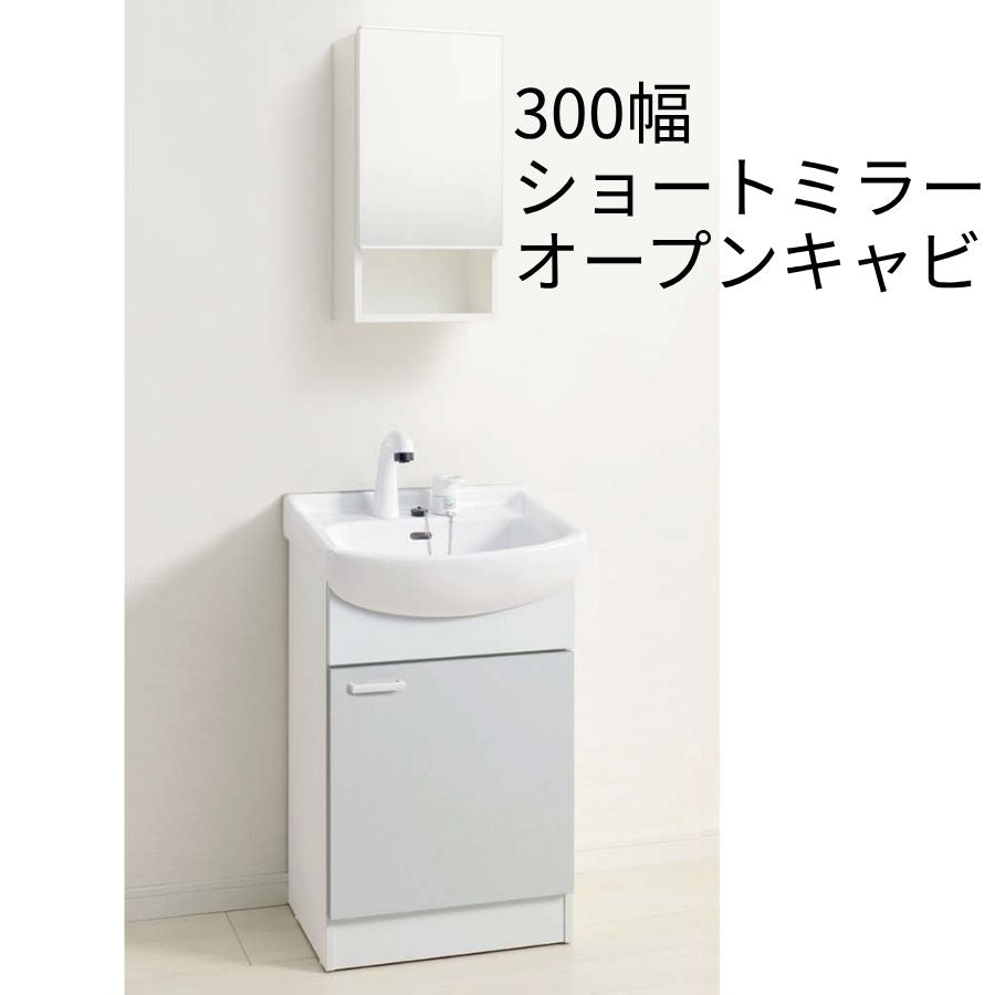 ジャニス 洗面化粧台 500シリーズ 間口500mm×高さ800mm×奥行き450mm シャワー水栓 LED LUM5010LLN LUM4511KNN LUM301AKNN LU0505FEJ1E10 BW1