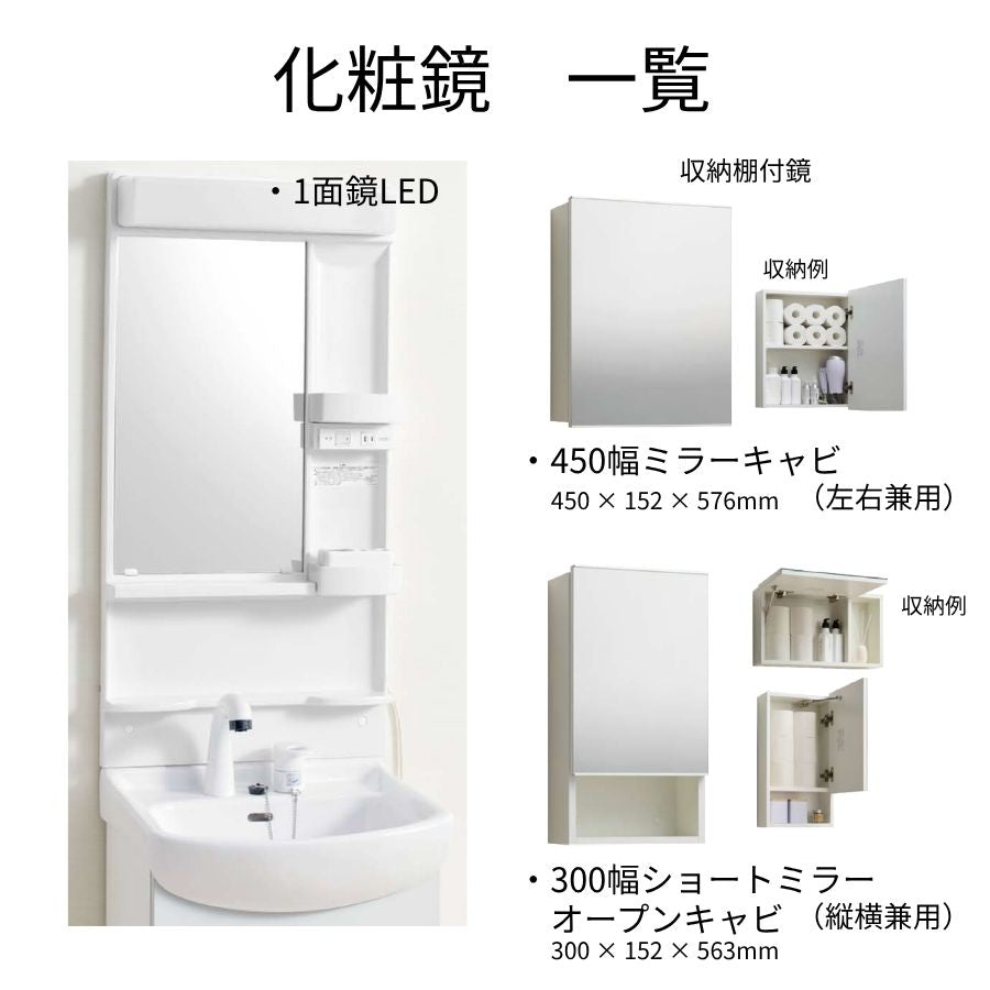 ジャニス 洗面化粧台 500シリーズ 間口500mm×高さ800mm×奥行き450mm シャワー水栓 LED LUM5010LLN LUM4511KNN LUM301AKNN LU0505FEJ1E10 BW1