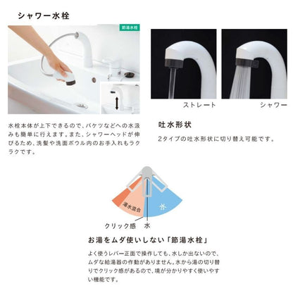 ジャニス 洗面化粧台 500シリーズ 間口500mm×高さ800mm×奥行き450mm シャワー水栓 LED LUM5010LLN LUM4511KNN LUM301AKNN LU0505FEJ1E10 BW1