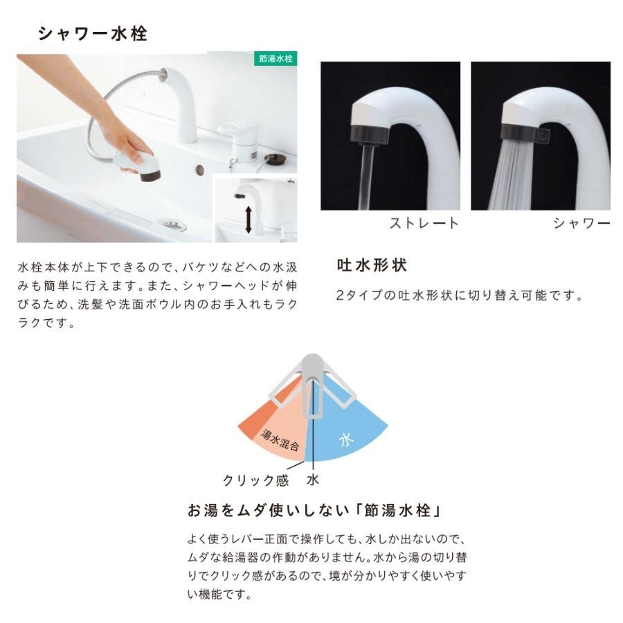 ジャニス 洗面化粧台 500シリーズ 間口500mm×高さ800mm×奥行き450mm シャワー水栓 LED LUM5010LLN LUM4511KNN LUM301AKNN LU0505FEJ1E10 BW1