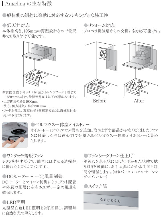 アリアフィーナ レンジフード<br>Angelina(アンジェリーナ) <br>●壁面取り付けタイプ <br>●間口600mm<br>ANGL-651 S/TW/TBK