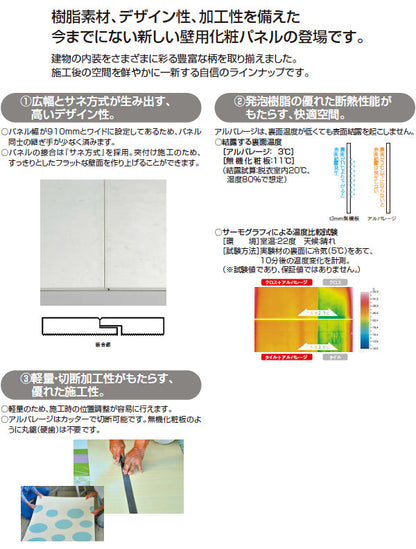 フクビ化学工業 アルパレージ<br>【バラ売り】●1ケース1枚入り<br>●サイズ：幅910mm×長さ2000mm×厚み4mm<br>●既存壁面上から直接貼れる<br>●カッターで切断可能<br>●壁面化粧パネル・樹脂素材<br>●バスパネル<br>●AP20__bara