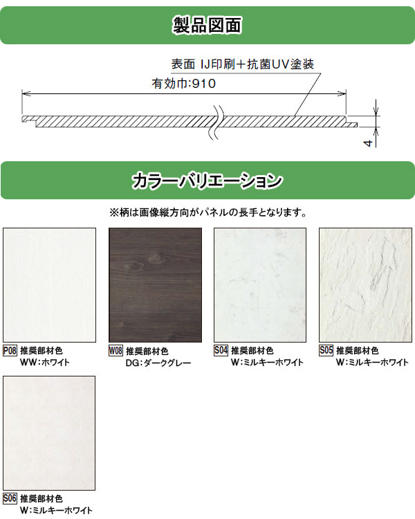 フクビ化学工業 アルパレージ<br>【バラ売り】●1ケース1枚入り<br>●サイズ：幅910mm×長さ2000mm×厚み4mm<br>●既存壁面上から直接貼れる<br>●カッターで切断可能<br>●壁面化粧パネル・樹脂素材<br>●バスパネル<br>●AP20__bara