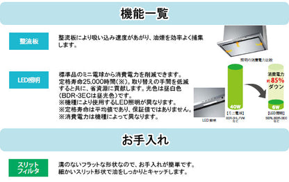 富士工業 レンジフード シロッコファン<br>●間口900mm<br>ASRL-3A-9016R/L BK/W/SI <br>ASRL-3A-9017R/L BK/W/SI