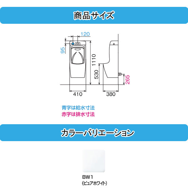 LIXIL INAX センサー一体型ストール小便器<br>●アクエナジー仕様<br>●サイズ W410×D380×H930mm<br>●壁掛タイプ<br>AWU-507RAMP