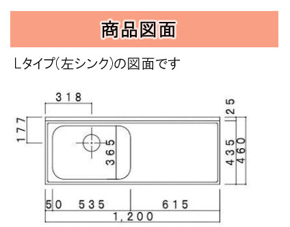 ドルフィン ブロックキッチン Bシリーズ<br>BA1200R/L ●流し台<br>●間口1200mm●奥行460mm<br>●開き扉●扉カラー：全3色<br>賃貸アパート､公団住宅に最適です