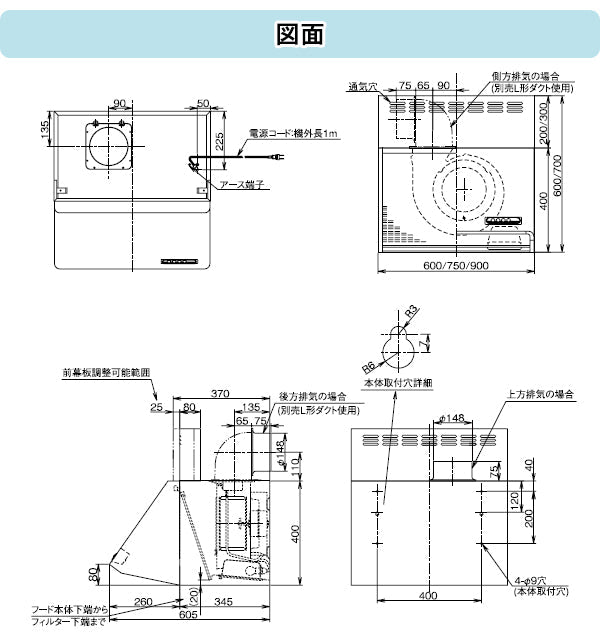 富士工業 レンジフード シロッコファン<br>●間口900mm<br>BDR-3HL-901 BK/W/SI<br>BDR-3HL-9017 BK/W/SI