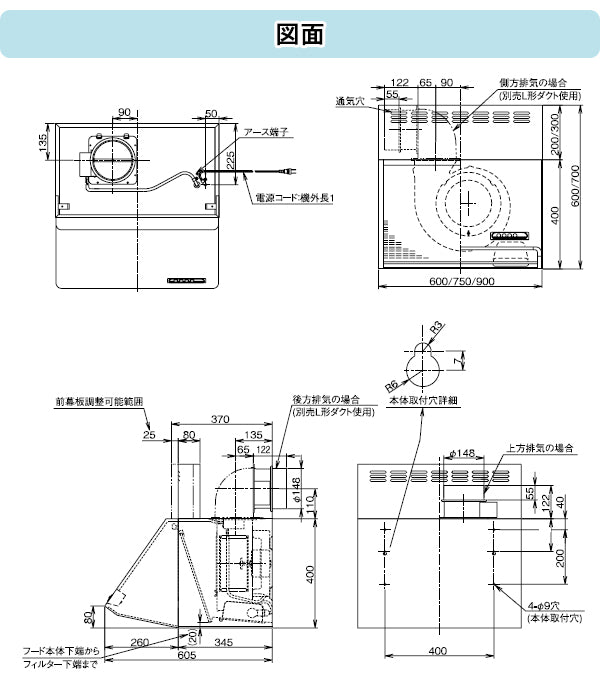 富士工業 レンジフード シロッコファン<br>●間口600mm<br>BDR-3HLD-601 BK/W/SI<br>BDR-3HLD-6017 BK/W/SI