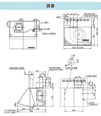 富士工業 レンジフード シロッコファン<br>●間口600mm<br>BDR-3HLD-601 BK/W/SI<br>BDR-3HLD-6017 BK/W/SI