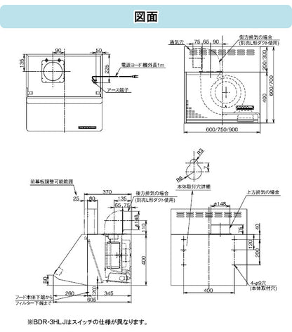 富士工業 レンジフード シロッコファン<br>●間口600mm<br>BDR-3HLJ-601 BK/W/SI