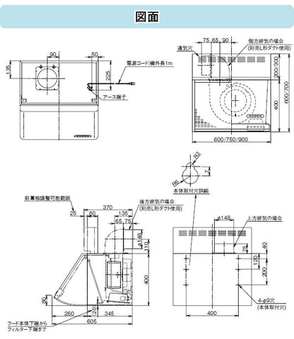 富士工業 レンジフード シロッコファン<br>●間口900mm<br>BDR-3HLS-901 S<br>BDR-3HLS-9017 S