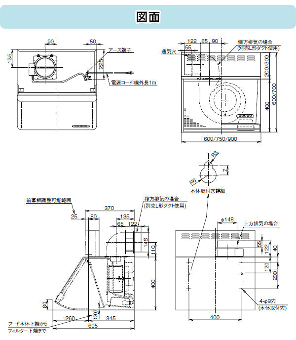 富士工業 レンジフード シロッコファン<br>電動密閉式シャッター<br>●間口600mm<br>BDR-3HLSD-601 S<br>BDR-3HLSD-6017 S