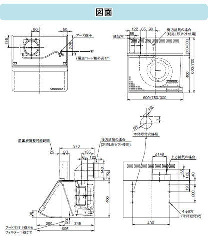 富士工業 レンジフード シロッコファン<br>電動密閉式シャッター<br>●間口900mm<br>BDR-3HLSD-901 S<br>BDR-3HLSD-9017 S