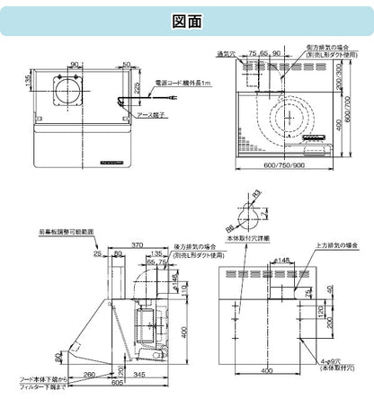 富士工業 レンジフード シロッコファン<br>●間口600mm<br>BDR-3HL-601 BK/W/SI<br>BDR-3HL-6017 BK/W/SI