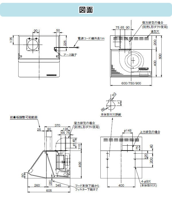 富士工業 レンジフード シロッコファン<br>ＬＥＤ照明<br>●間口750mm<br>BDRL-3HL-751 BK/W/SI