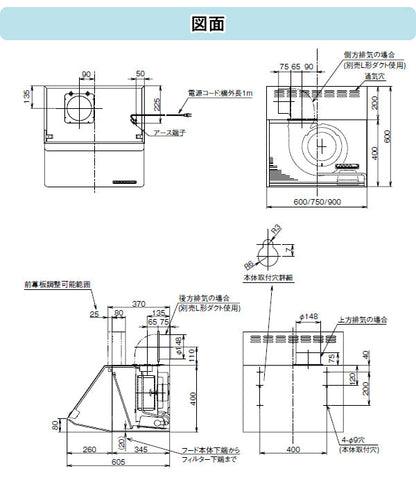 富士工業 レンジフード シロッコファン<br>ＬＥＤ照明<br>●間口900mm<br>BDRL-3HL-901 BK/W/SI