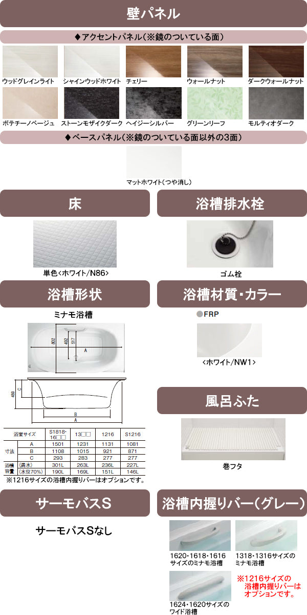 【納期遅延解消】LIXIL リクシル システムバス リデア(アライズ後継品)<br>●1316タイプ(浴室内寸法1300×1600mm)<br>●Cタイプ<br>BDUS-1316LBC