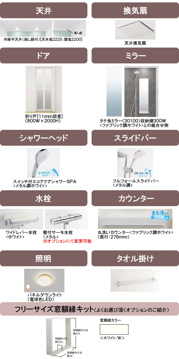 【納期遅延解消】LIXIL リクシル システムバス リデア(アライズ後継品)<br>●1318タイプ(浴室内寸法1300×1800mm)<br>●Mタイプ<br>●サーモバス<br>BDUS-1318LBM