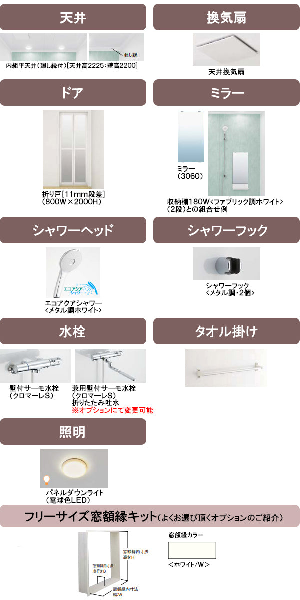 【激安セール特価68％オフ!!】<br>LIXIL リクシル システムバス リデア(アライズ後継品)<br>●1616タイプ(浴室内寸法1600×1600mm)<br>●Cタイプ<br>BDUS-1616LBC