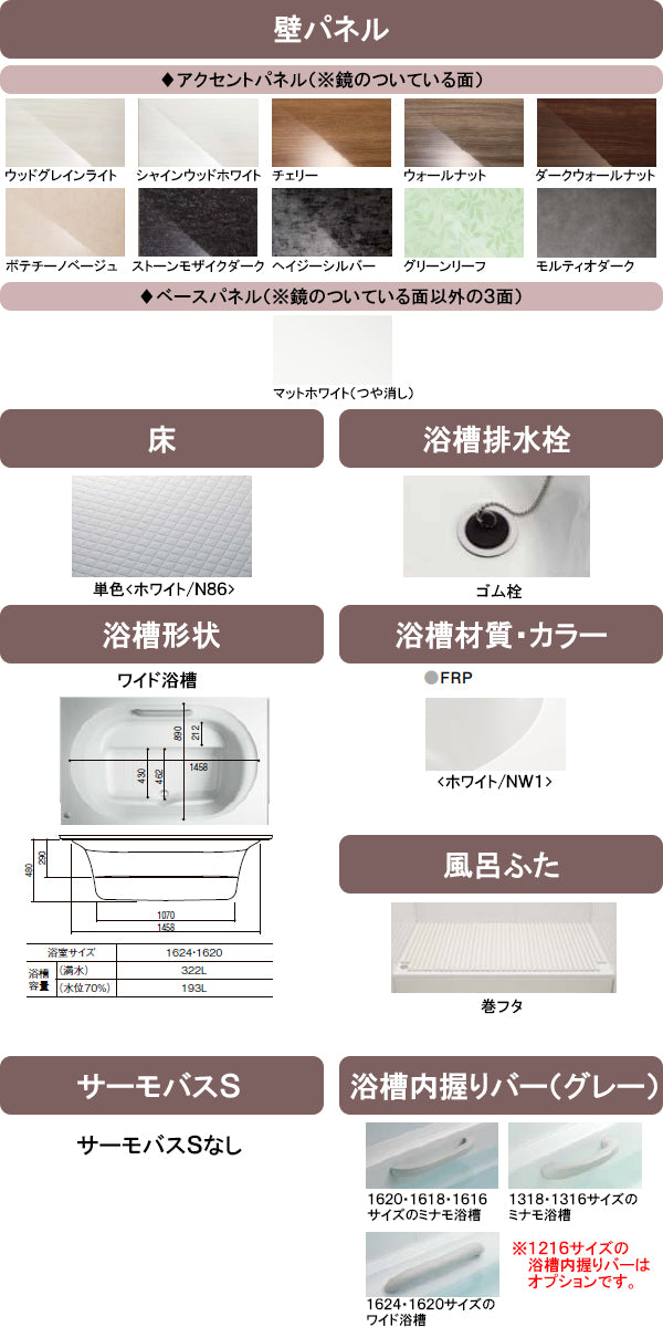 【納期遅延解消】LIXIL リクシル システムバス リデア(アライズ後継品)<br>●1620タイプ(浴室内寸法1600×2000mm)<br>●Cタイプ<br>BDUS-1620LBC