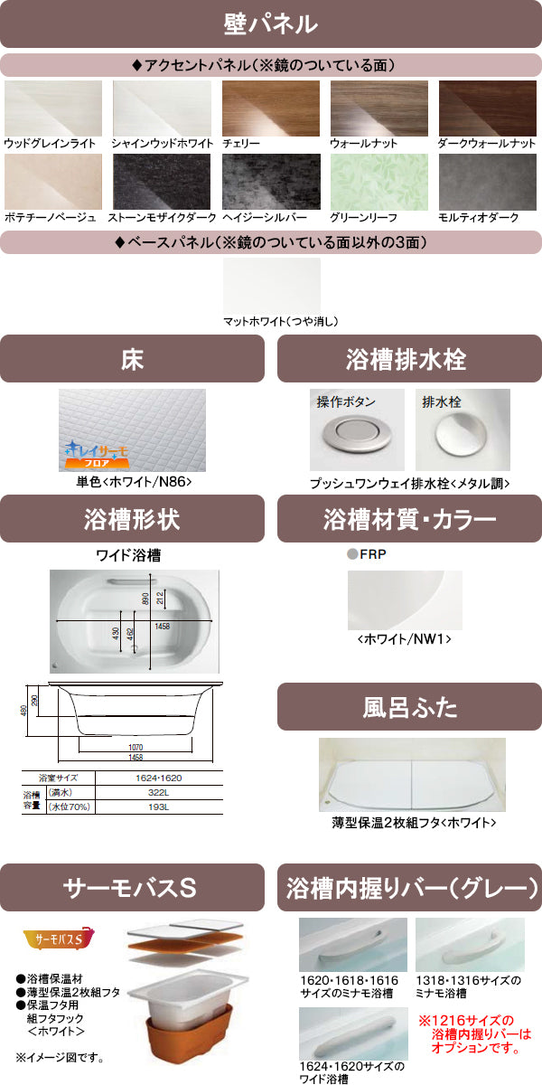 【納期遅延解消】LIXIL リクシル システムバス リデア<br>●1620タイプ(浴室内寸法1600×2000mm)<br>●Mタイプ<br>●サーモバス<br>BDUS-1620LBM
